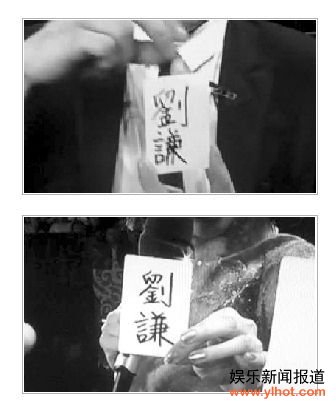 魔术前刘谦书写的繁体“刘谦”字体较大，“谦”字的最后一捺也比魔术后卡片上的“谦”字略长